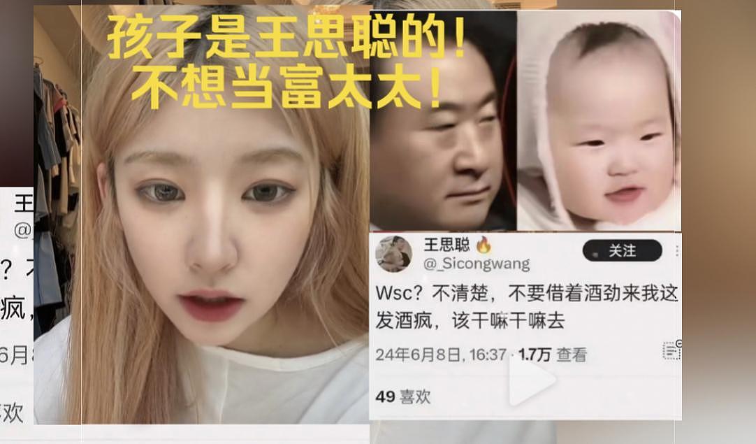 李雨婵实名举报黄一鸣，王思聪女儿闪闪，以后的路该何去何从？ - 1