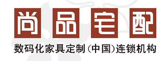 陈幼坚为尚品宅配设计了一个新logo，网友：土！ - 9