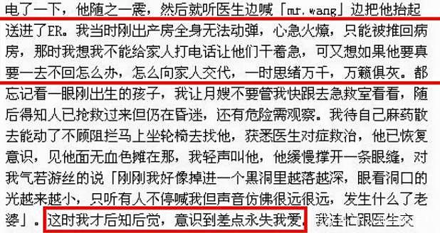 豪门老公出事：安以轩无回应被传离婚，刘涛复出救夫 - 16