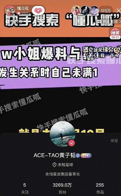 黄子韬吃瓜蔡徐坤被发现，网友：下次记得换号 - 1