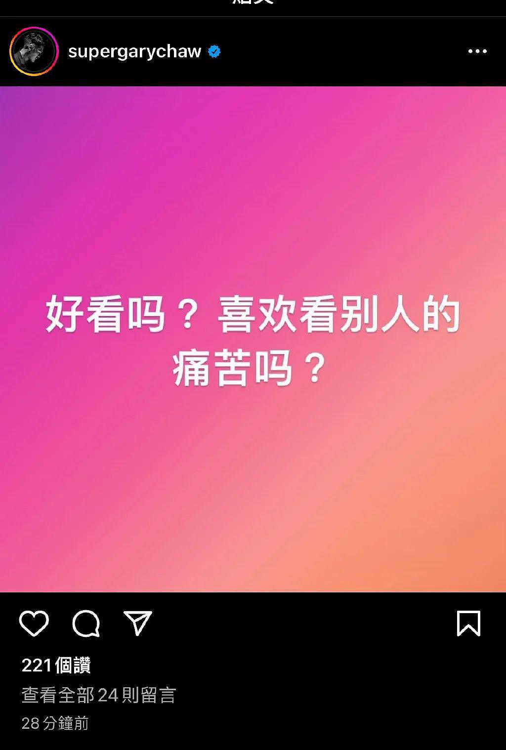 男小三一夜之间洗白了？ - 11