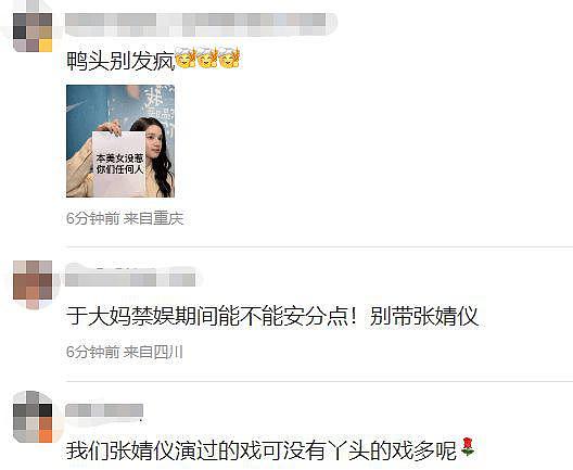 回应于正？陈坤发文喊话张婧仪：继续学习保持谦卑 - 12