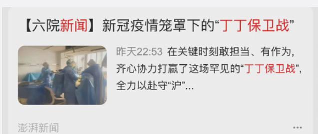上海六院的“丁丁保卫战”推文，被骂不冤 - 2