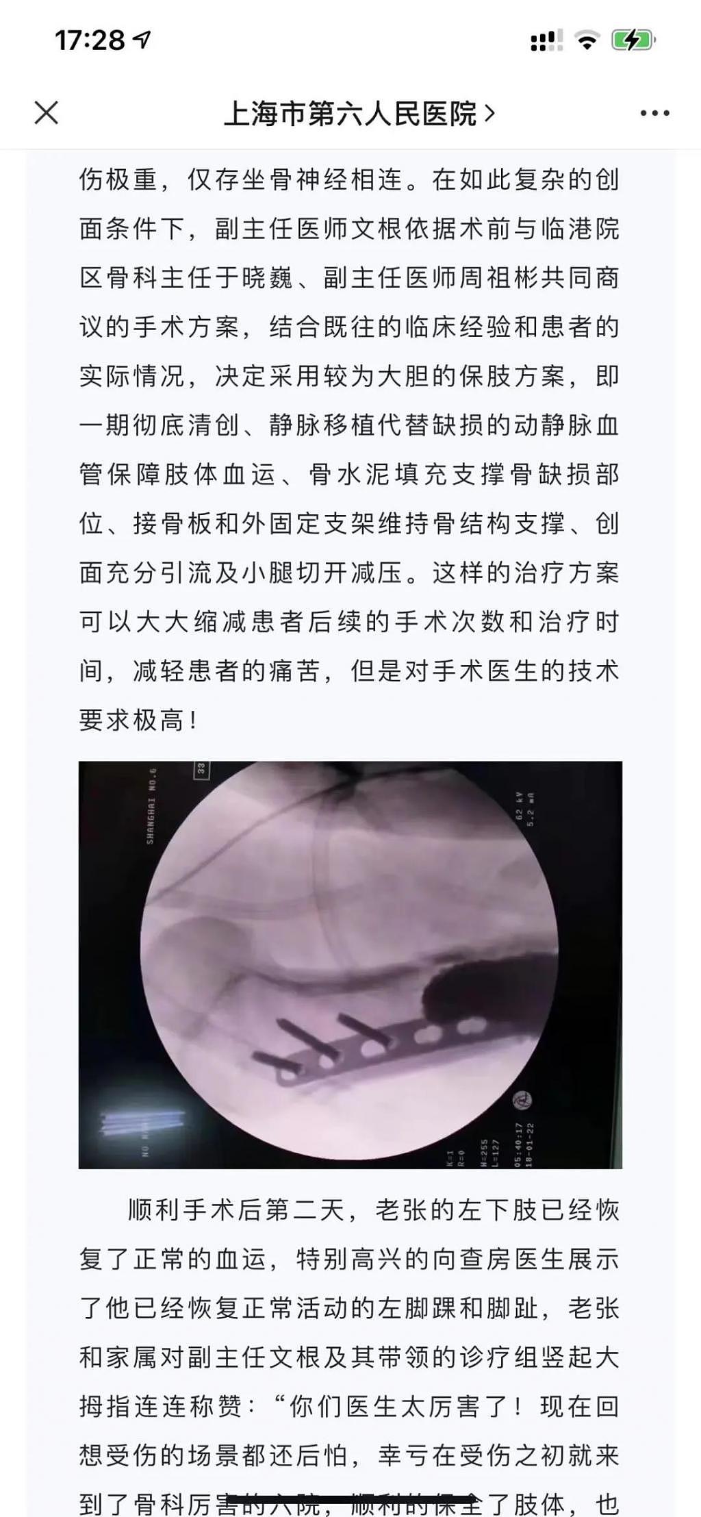 上海六院的“丁丁保卫战”推文，被骂不冤 - 22