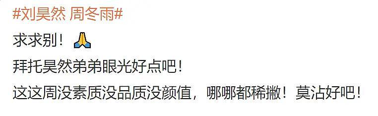 锤了！荧屏情侣同居，筹备结婚震动半个娱乐圈… - 30