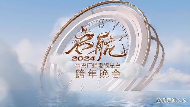 卫视跨年晚会名单出炉：湖南台人气流量压阵，江苏卫视真唱引期待 - 2