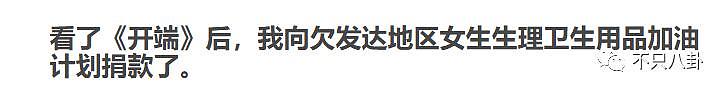 到底是他自私，还是她“圣母”啊？ - 61