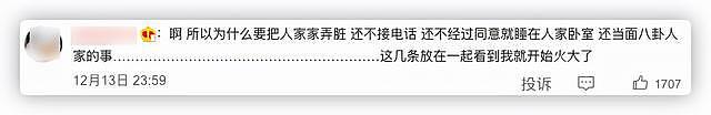 尹毓恪发文称遭焦迈奇殴打，被对方直接用碗砸，晒受伤照控诉 - 10
