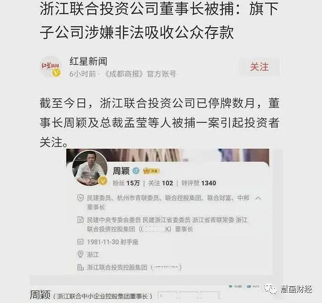 杭州大鳄被抓，包养的 7 位电视台女主持人被要求退千万包养费 - 14