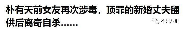 前一天还在开心聚会，第二天就自杀了？！ - 8