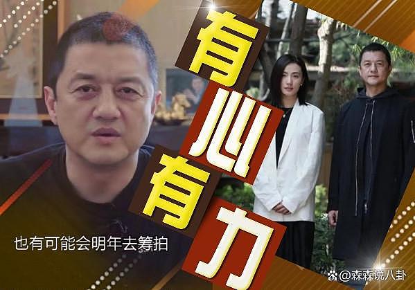 李亚鹏公司被执行 4.5 亿，妻女生活暂未受影响，或将复出拍电影 - 11