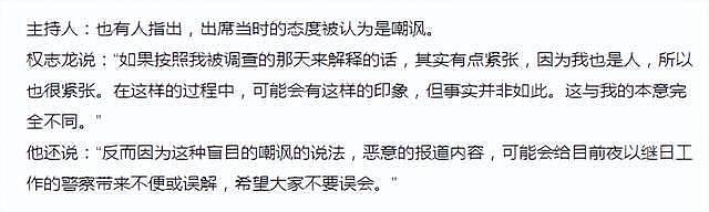​权志龙称因跳舞患多动症 否认在调查现场摆臭脸 - 6