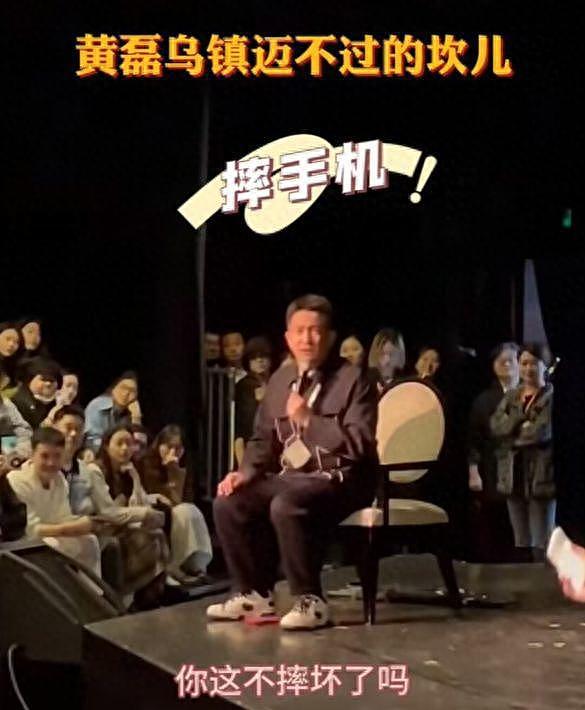 黄磊戏剧节行为惹争议 被曝多次将观众手机摔地上 - 11