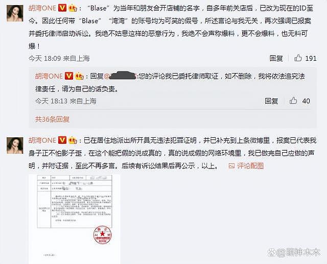 疑似李易峰不雅视频引热议，网红湾湾再度回应风波 - 15