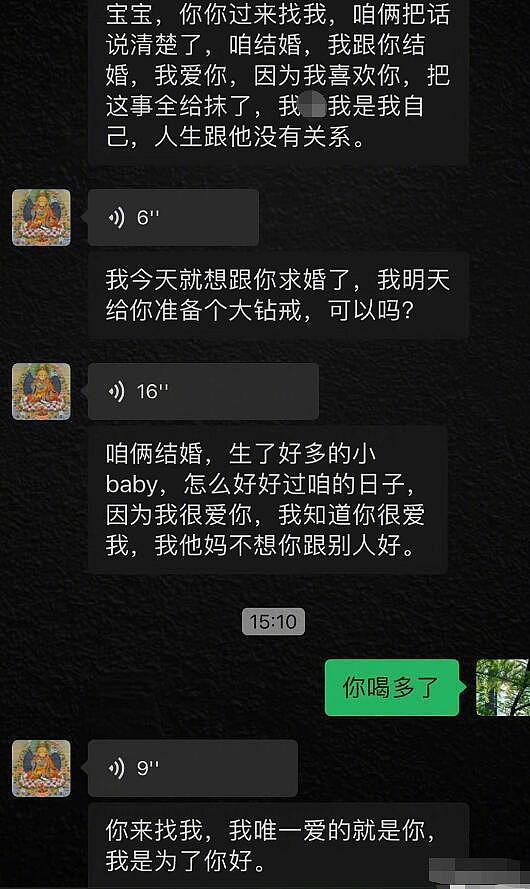 张颖颖否认曝汪小菲的料 并表示分手没要一分钱 - 12