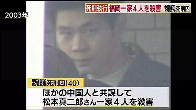 3个中国留学生杀4人强奸凌迟女主人：2003年日本福冈市抢劫灭门案 - 16