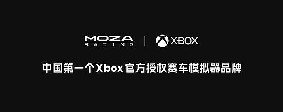 MOZA R3正式发布，国产品牌首款Xbox官方授权赛车模拟器来了！ - 4