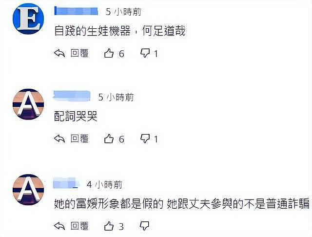 娱乐圈不止一个吴佩慈：见证豪门变罪犯，结局大不同 - 5