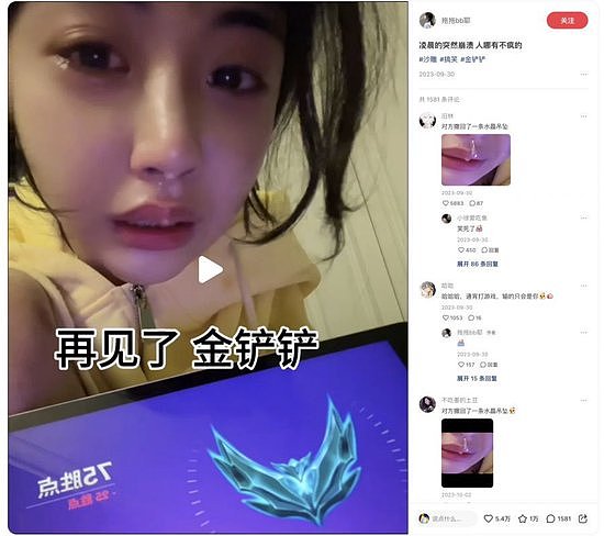 小红书为什么要办金铲铲女子赛 - 7