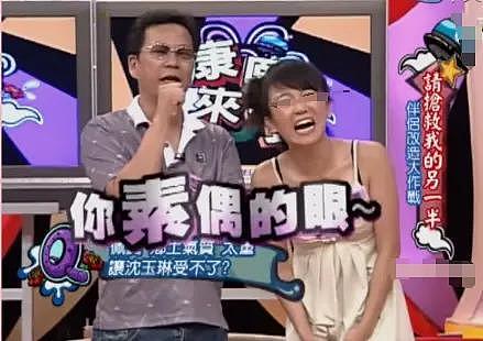 台湾锁台王情史：台上台下都不正经，老婆小 16 岁 - 30