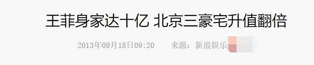 富婆王菲：豪宅遍布香港北京，但没为谢霆锋产子 - 24