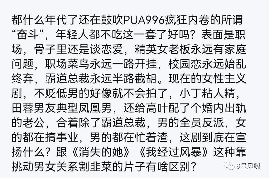 这剧的感情戏各种一言难尽…… - 28