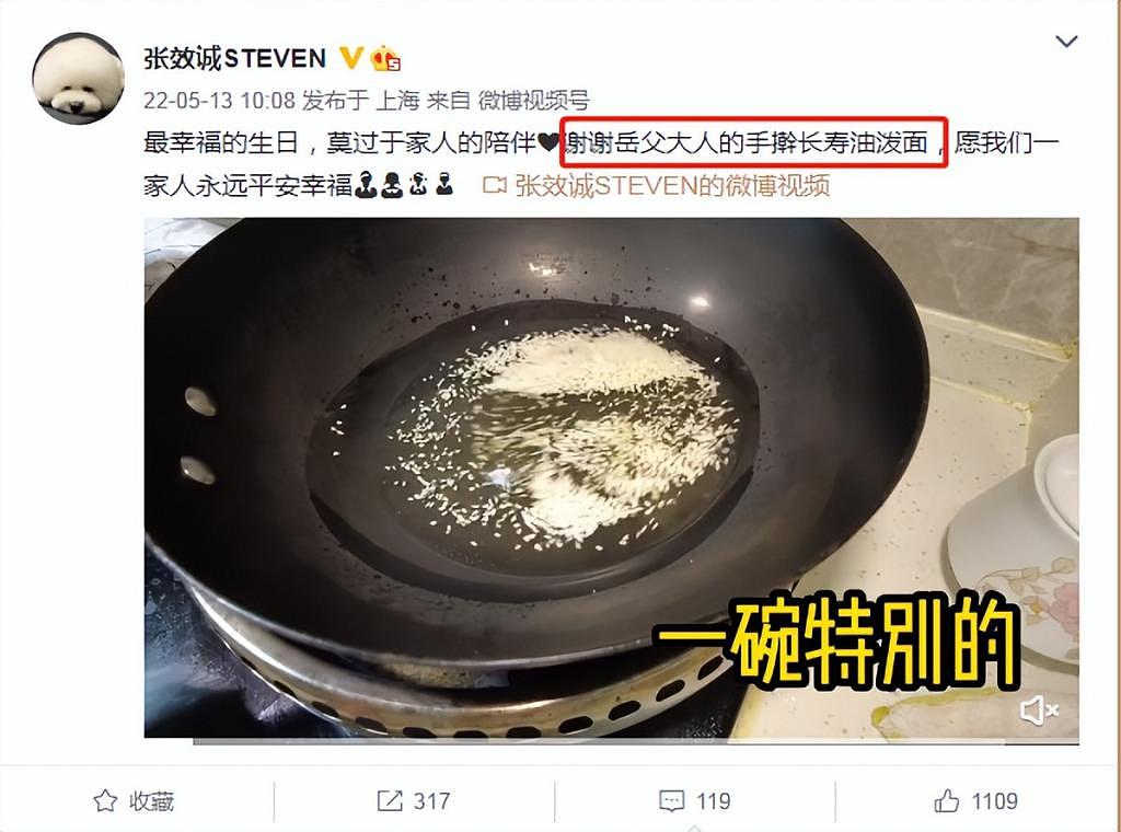 吴敏霞携一双儿女为张效诚庆生 岳父亲自为女婿做长寿面 - 1