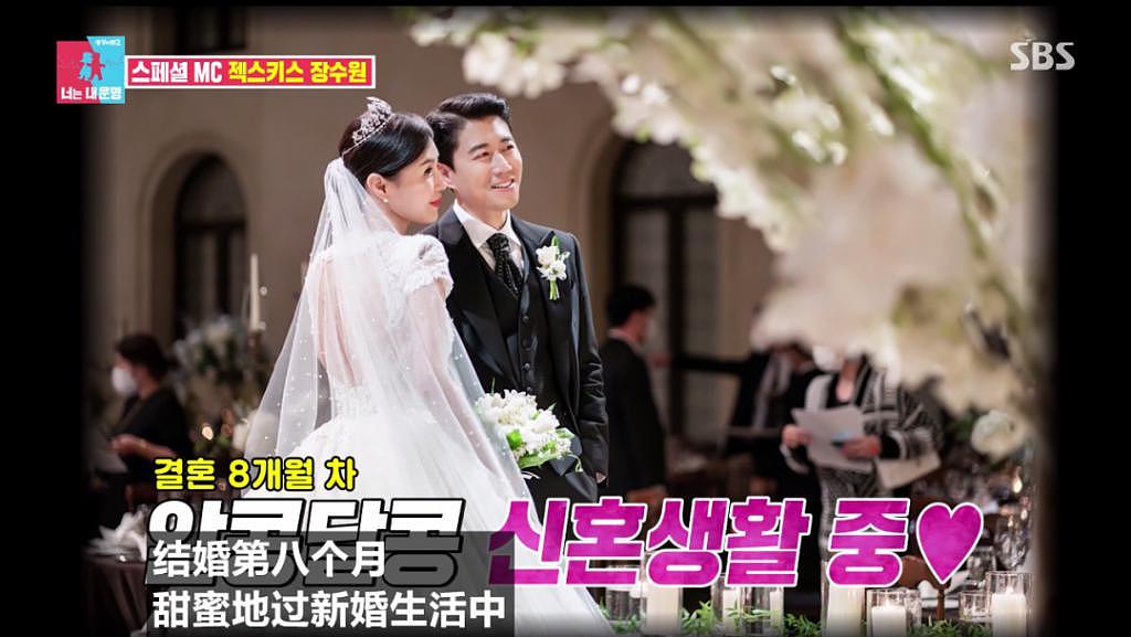 YG 元祖男团成员婚后公开感情细节：恋爱结婚都是女方主动 - 2