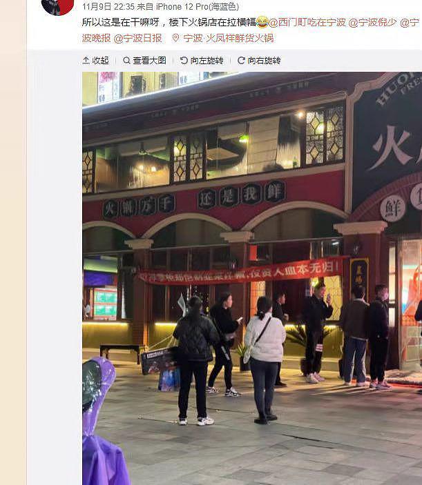 郑恺火锅店开店一年负面新闻频出 曾涉食品安全问题被约谈 - 1