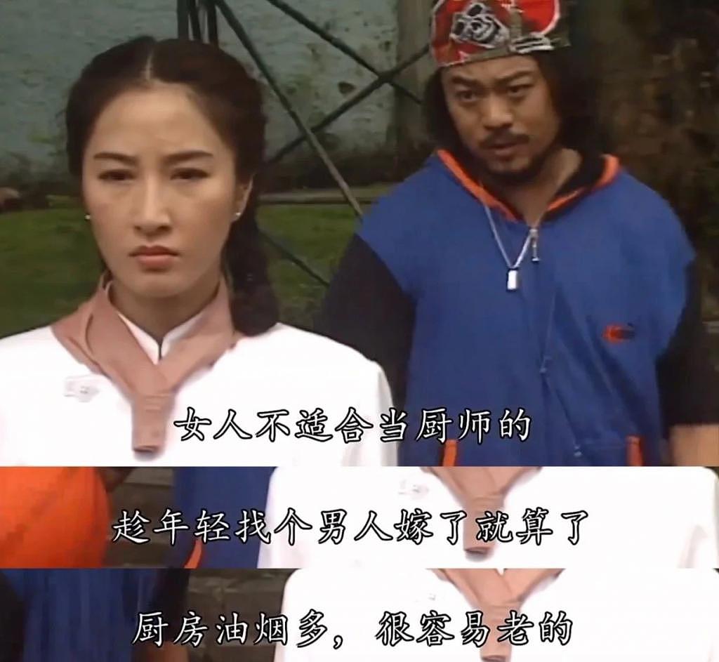 TVB 职场女性的终极惩罚：“找个男人嫁了吧！” - 17