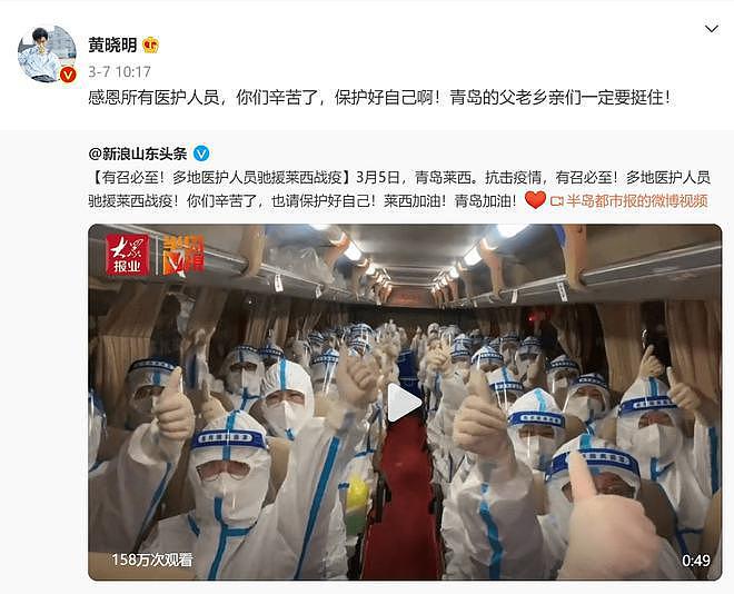 暖心！黄晓明驰援上海 捐赠食用油面条等物资 - 11