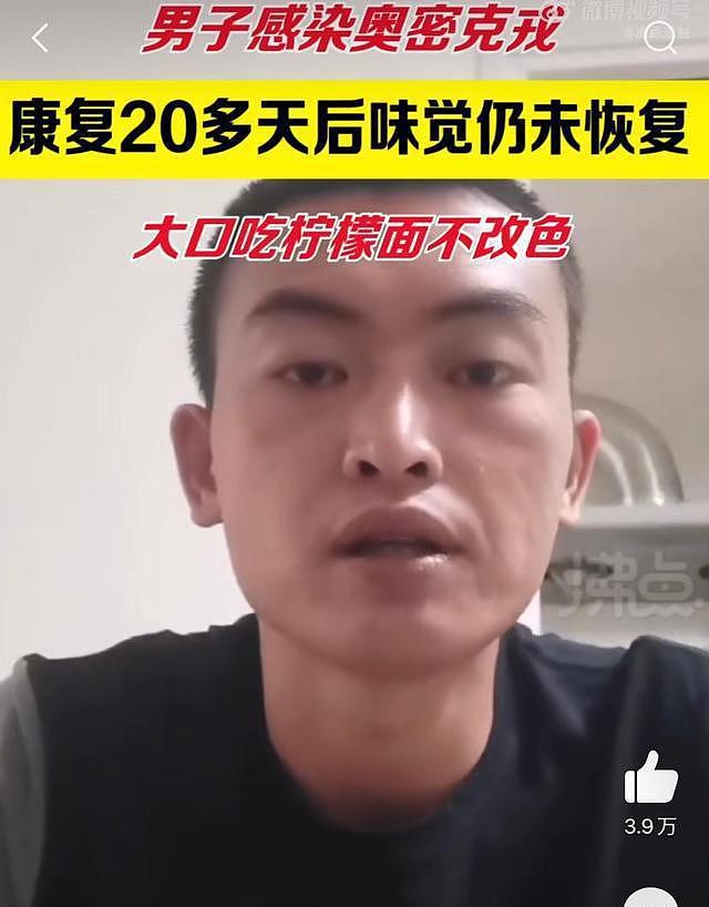 感染奥密克戎康复一个月后仍味觉失灵？专家：个别情况 将会自愈 - 1