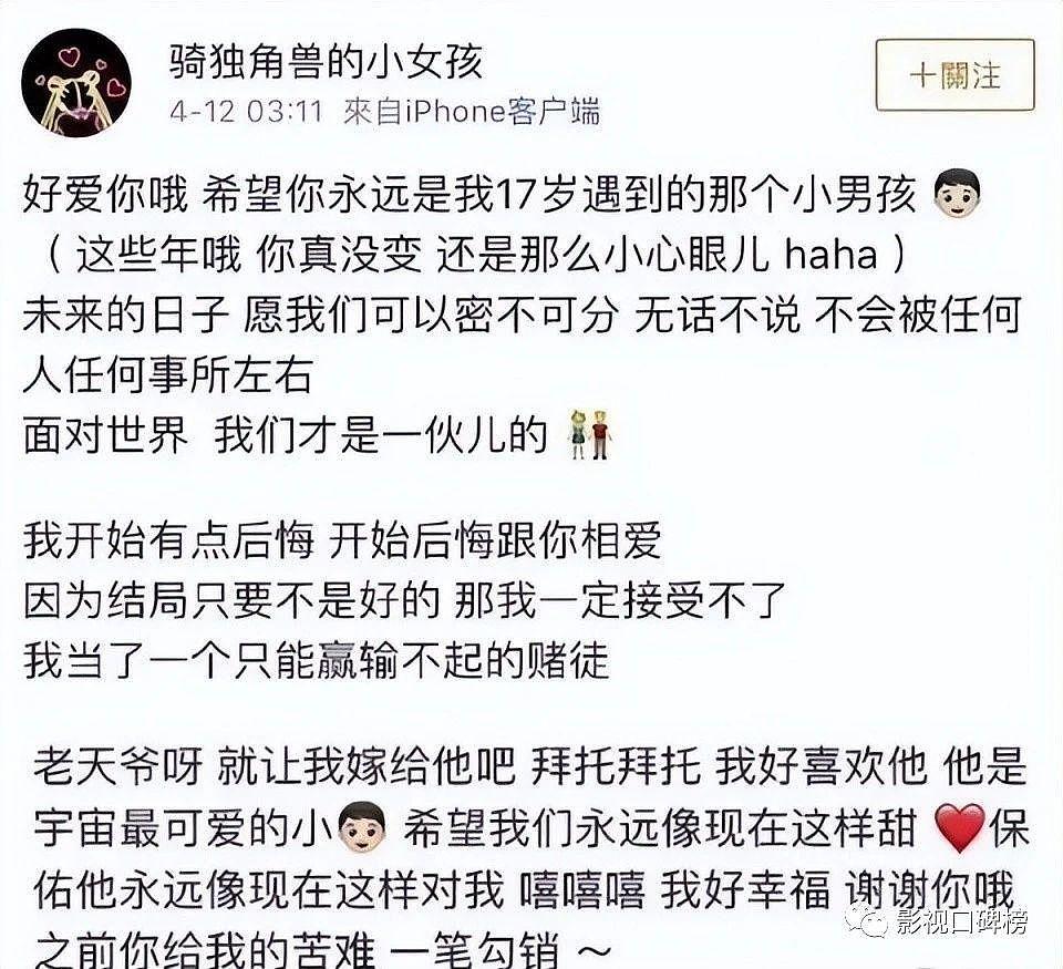 杨洋的绯闻惹争议，网友们又开始拿顶流男星做比较，鹿晗赢了 - 4