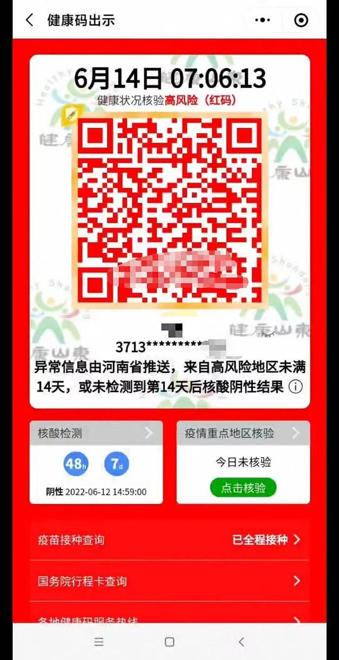 中纪委网站：针对储户被赋红码，郑州市纪委监委相关负责人表态 - 2
