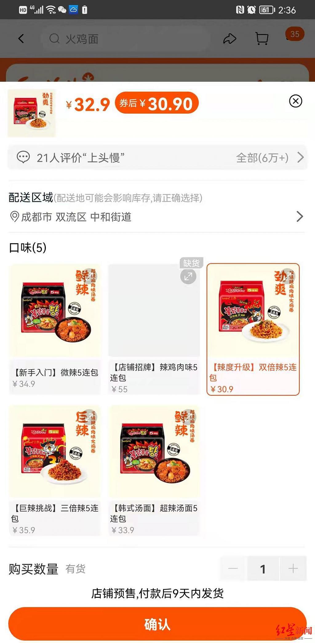 韩国网红火鸡面保质期双标再调查：厂家称本土产品不含抗氧化成分，业内人士：不太可能 - 2