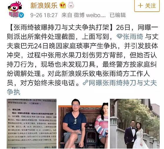 姐弟恋崩了！新男友曝光，总算摆脱渣男… - 15