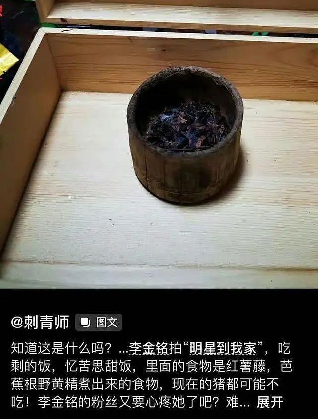 她拍个综艺，差点没被拐卖 - 22