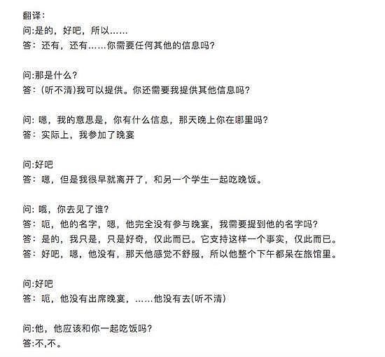 网曝刘强东涉性侵案重启调查 时隔两年在美国开庭 - 33