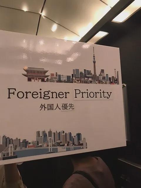 奥运会还没开幕，东京的高级酒店因为“歧视外国人”先火了一把 - 5