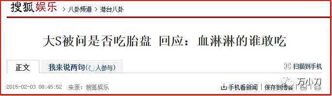 大 S 闪电再婚，为何嫁给这个 60 后老男人？ - 25