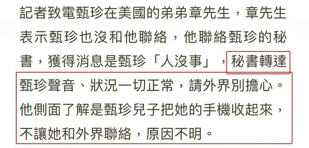 与亲妹断联三个月！谢贤前妻甄珍仍动向不明，银霞崩溃发文惹泪目 - 6