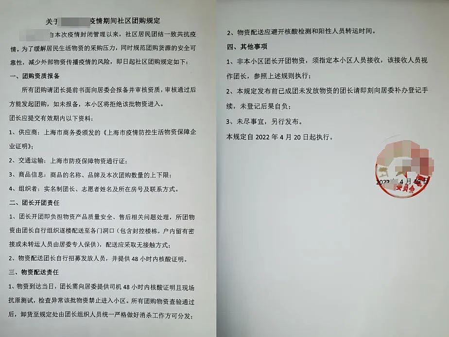 整顿风暴中的上海团长：只是想帮助有困难的人，却被举报“非法集资” - 3