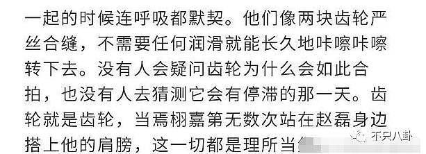 他俩竟然在谈恋爱？谁看了不想说一声妹妹快跑啊…… - 72