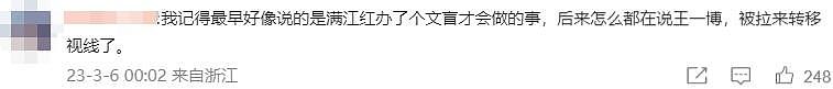 内娱量产绝望的文盲 - 19