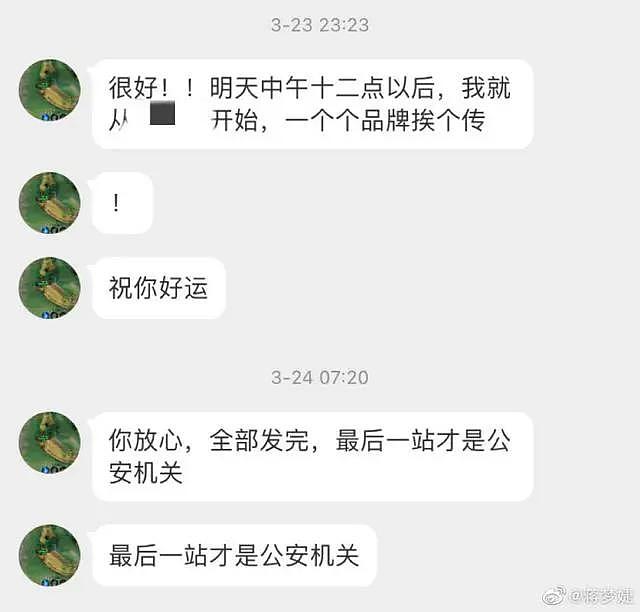 知名女演员报警！嫌疑人已被警方控制 - 7