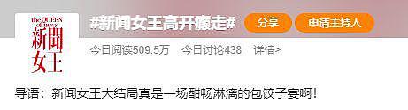 《新闻女王》豆瓣评分下降，网友：烂尾是 TVB 的精髓 - 1