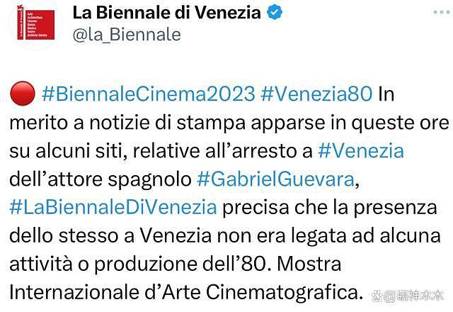 《封神》遭威尼斯电影节打脸，和罪犯同场领奖还不被承认 - 5