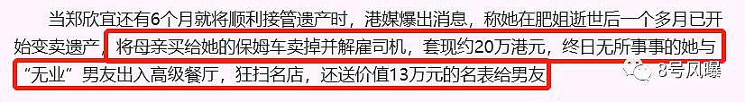 最受瞩目的香港星二代，被传“死讯”后现身了 - 29