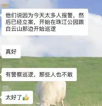 紧急扩散！有一群变态要在广州白云上大量虐杀猫咪，时间就在今晚 8 点！ - 18