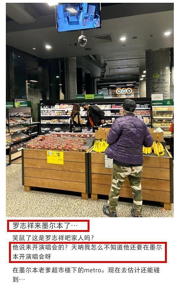 罗志祥在国外逛超市被拍 穿 1500 元棉服黑眼圈太重 - 1